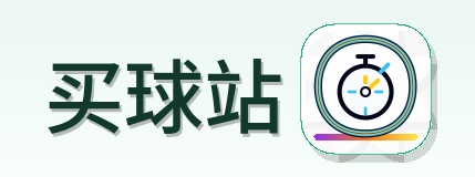 买球站 Logo